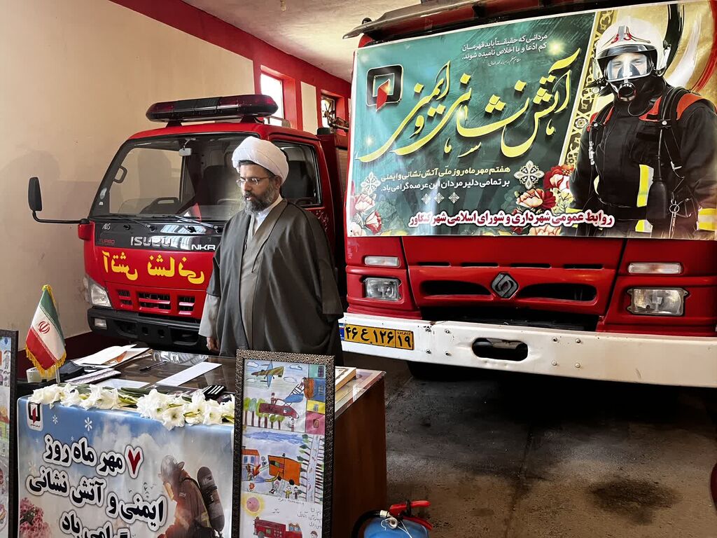 تجلیل از اعضای برگزیده مسابقه نقاشی مرکز کنگاور در آیین روز آتشنشانی