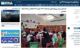 تابستان و پاییز پررونق کانون کرمانشاه برای مخاطبان