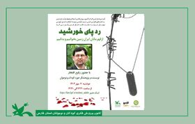 ادبیات پایداری مسیر نسل جوان به سوی فرهنگ ایثار و شهادت است