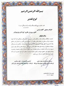 تقدیر از کلثوم، رییسی مسئول مرکز سیریک