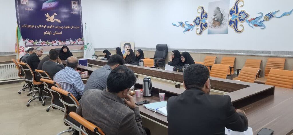 دومین جلسه ستادهفته ملی وروز جهانی کودک درکانون استان ایلام