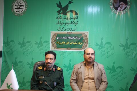 افتتاح پایگاه بسیج_مرکزی