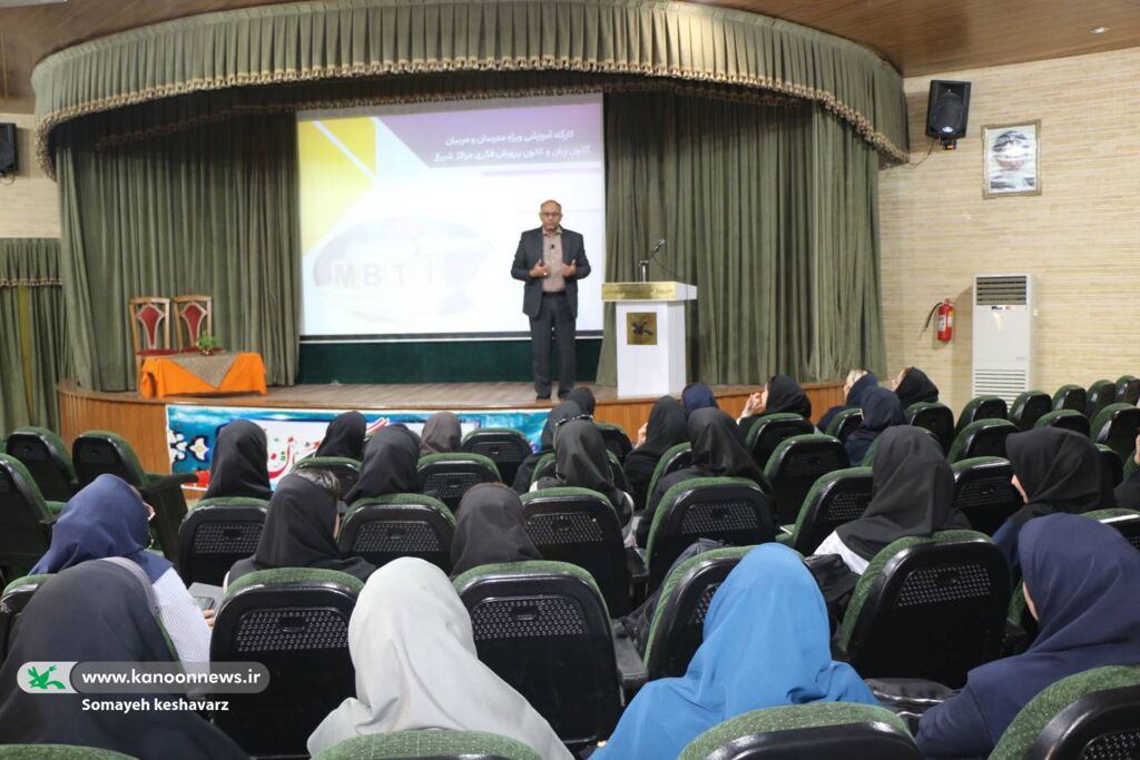 کارگاه «یادگیری با امضاء شخصی» در شیراز برگزار شد