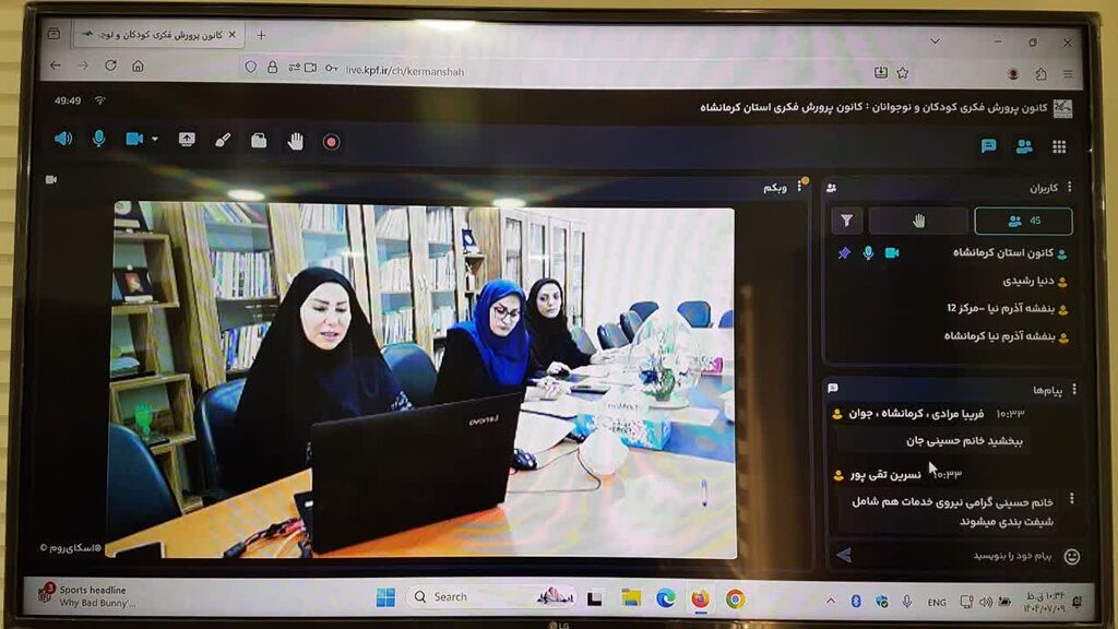 تبیین دستورالعملهای اجرایی در هفته ملی کودک و برگزاری جشن ملی نوخوانها در کرمانشاه