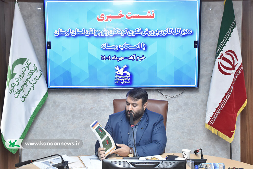 برگزاری بیش از ۳۶۰ برنامه در هفته ملی کودک لرستان