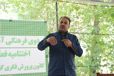 اردوی به وقت شادی_مرکزی