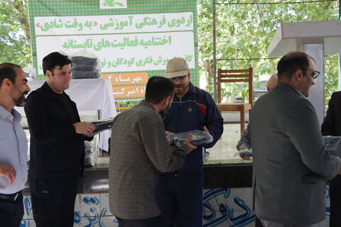 اردوی به وقت شادی_مرکزی