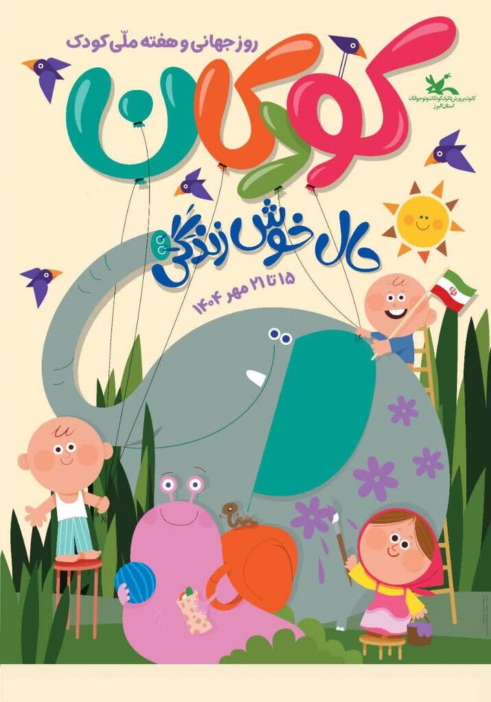 جنگ شادی و شادپیمایی عروسکهای بلند قامت در خیابان حجاب