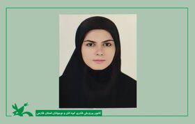 مسئول‌جدید مرکز کانون‌پرورش‌فکری‌کودکان و نوجوانان شماره‌یک شیراز معرفی شد