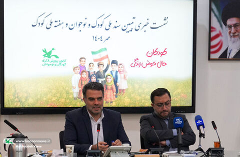 نشست خبری تبیین سند ملی کودک و نوجوان و هفته ملی کودک