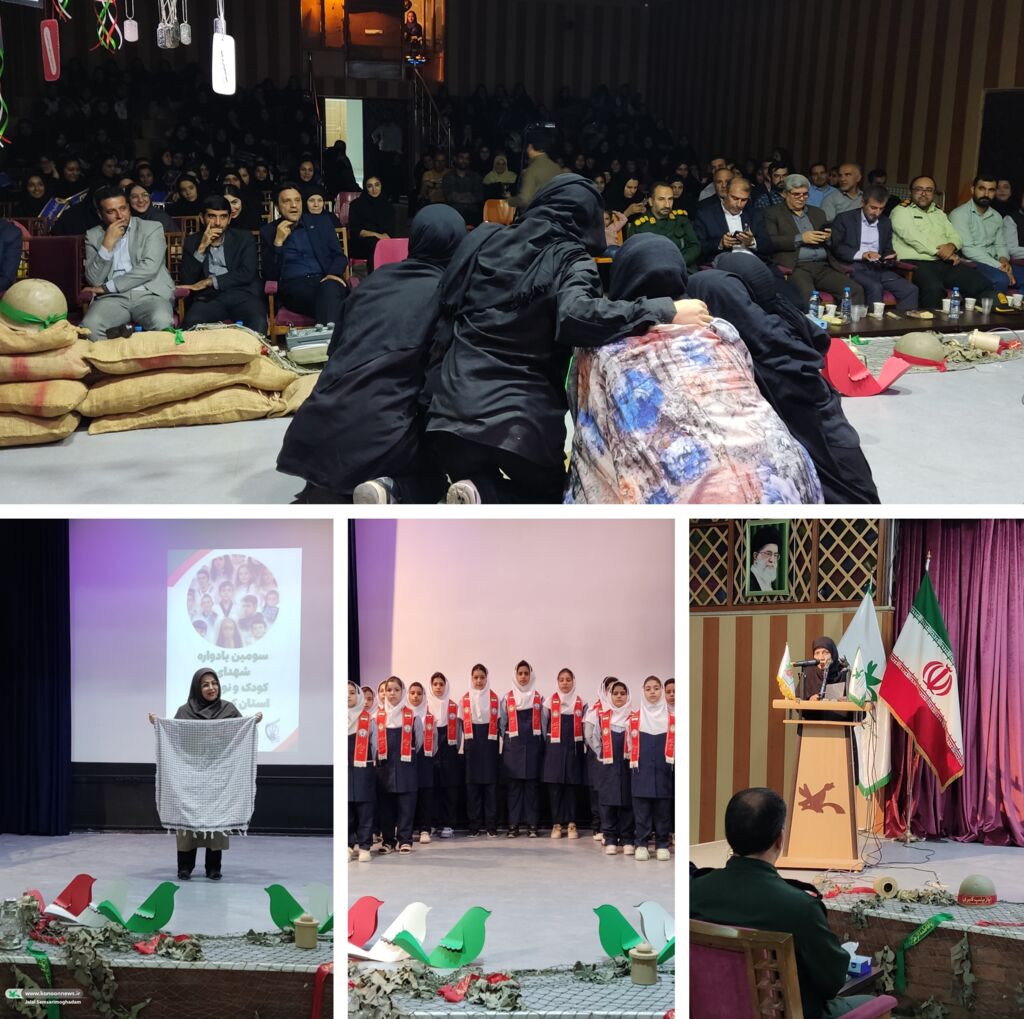 پاسداشت یاد قهرمانان کوچک وطن در سومین یادواره شهدای کودک و نوجوان