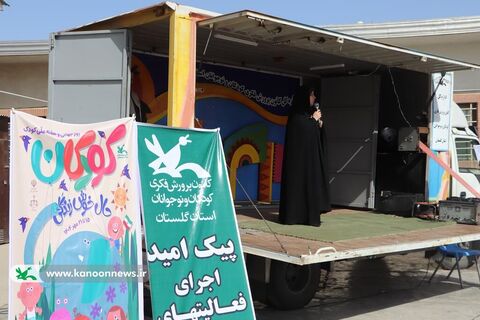 ۲ آسمان‌نمای سیار و بادی در کانون پرورش فکری گلستان افتتاح شد