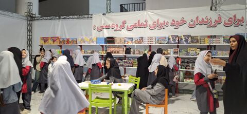 رویداد بازی و سرگرمی