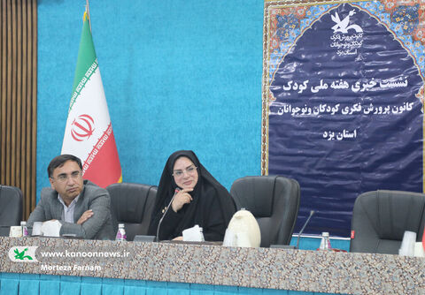نشست خبری هفته ملی کودک یزد