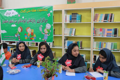 پارلمان کودک_مرکزی