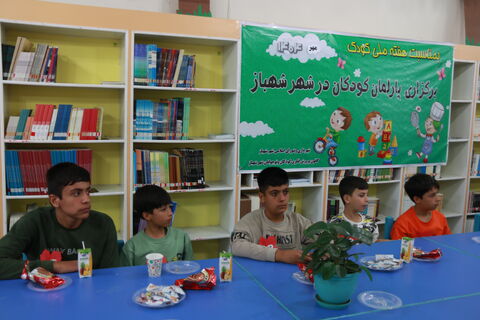 پارلمان کودک_مرکزی