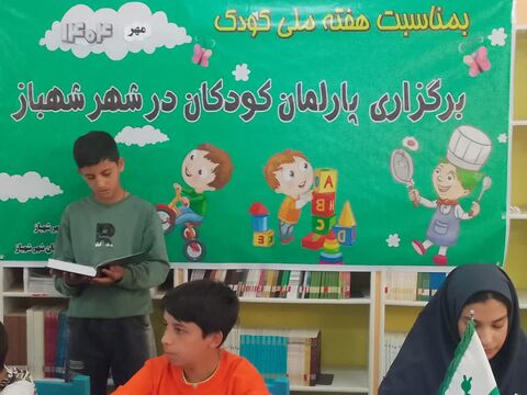 پارلمان کودک_مرکزی
