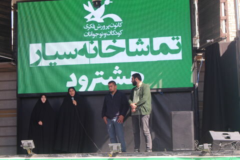 تماشاخانه سیار کانون به ایستگاه پایانی خود در استان آذربایجان شرقی، به هشترود و میانه رسید