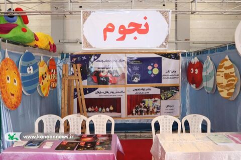 معرفی غرفه‌های نمایشگاه هفته ملی کودک در گرگان