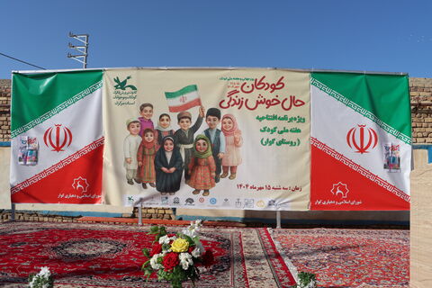 نواختن زنگ دوستی_مرکزی