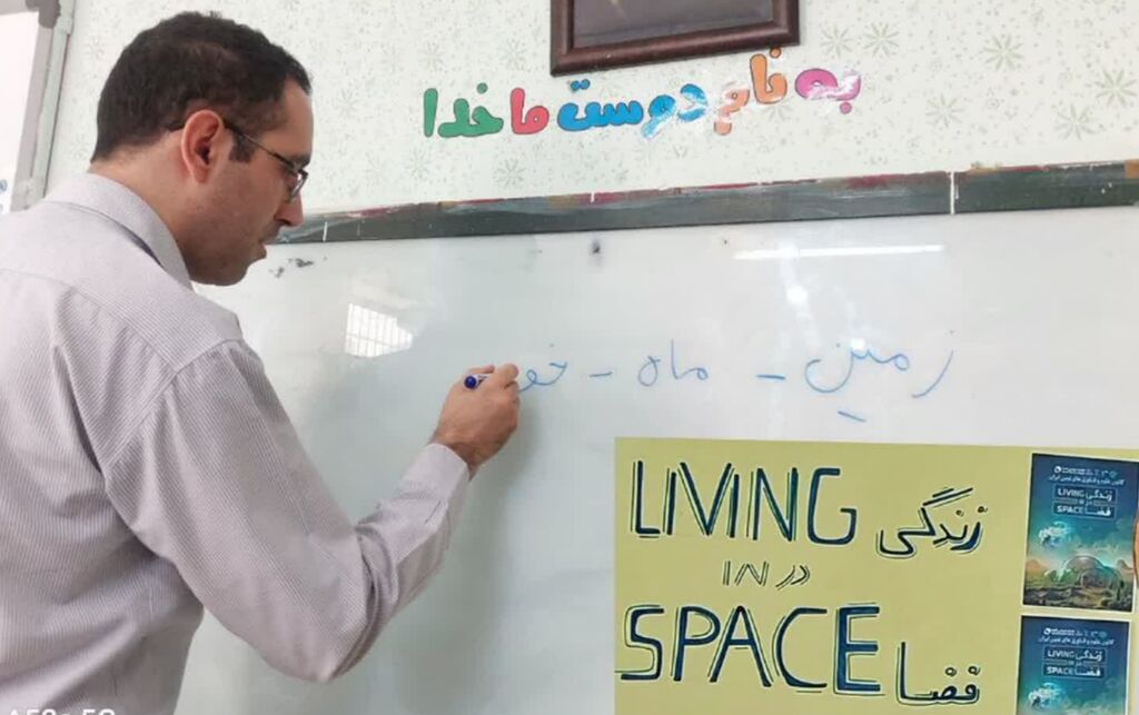 مربیان مرکز شماره ۴ کانون کرمانشاه دانشآموزان را به دنیای کهکشانها بردند