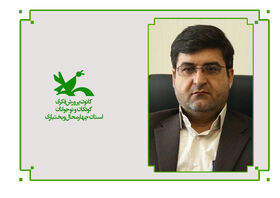 پیام استاندار چهارمحال و بختیاری به مناسبت روز جهانی کودک