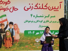 گزارش تصویری مراسم کلنگ‌زنی مرکز فرهنگی شماره ۴ سبزوار