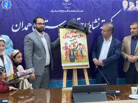 رونمایی از پوستر هفته ملی کودک در استانداری همدان