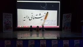 نماهنگ سرود «نیشتمانی دایه» کانون کرمانشاه