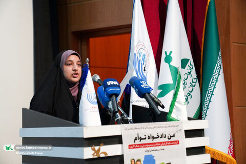 همایش «من دادخواه توام» برای دفاع از کودکان شهید جنگ ۱۲ روزه