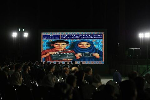 گزارش تصویری آیین پایانی نخستین گردهمایی فیلم‌سازان نوجوان اصفهان