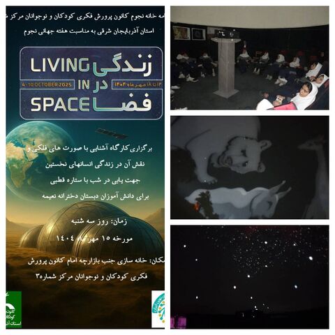 استقبال پرشور کودکان از برنامه‌های نخستین روز هفته ملی کودک1