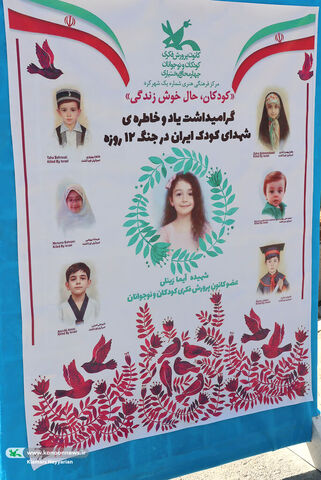 غبارروبی گلزار شهدا چهارمحال و بختیاری در هفته ملی کودک
