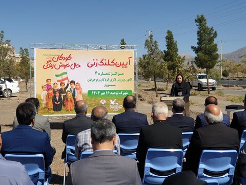 گزارش تصویری مراسم کلنگ‌زنی مرکز فرهنگی شماره 4 سبزوار