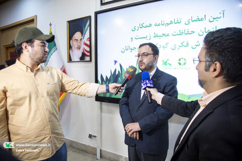 آیین امضای تفاهم‌نامه همکاری سازمان حفاظت محیط زیست و کانون پرورش فکری