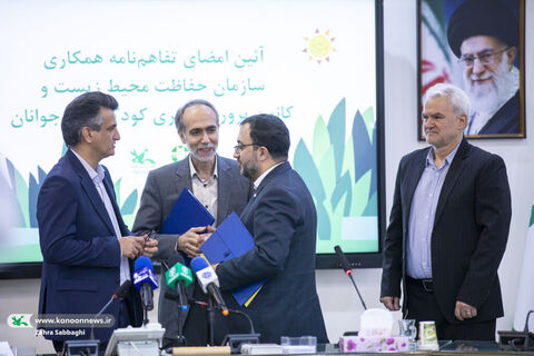 آیین امضای تفاهم‌نامه همکاری سازمان حفاظت محیط زیست و کانون پرورش فکری
