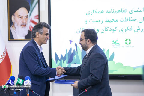 آیین امضای تفاهم‌نامه همکاری سازمان حفاظت محیط زیست و کانون پرورش فکری