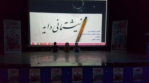 کانون کرمانشاه. هفته ملی کودک
