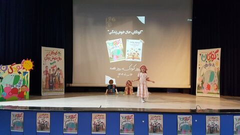 کانون کرمانشاه. هفته ملی کودک