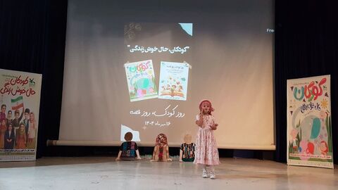 کانون کرمانشاه. هفته ملی کودک