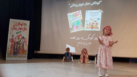 کانون کرمانشاه. هفته ملی کودک
