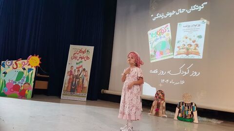 جشن هفته ملی کودک