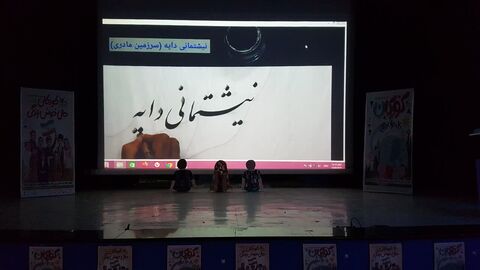 جوانرود. نماهنگ