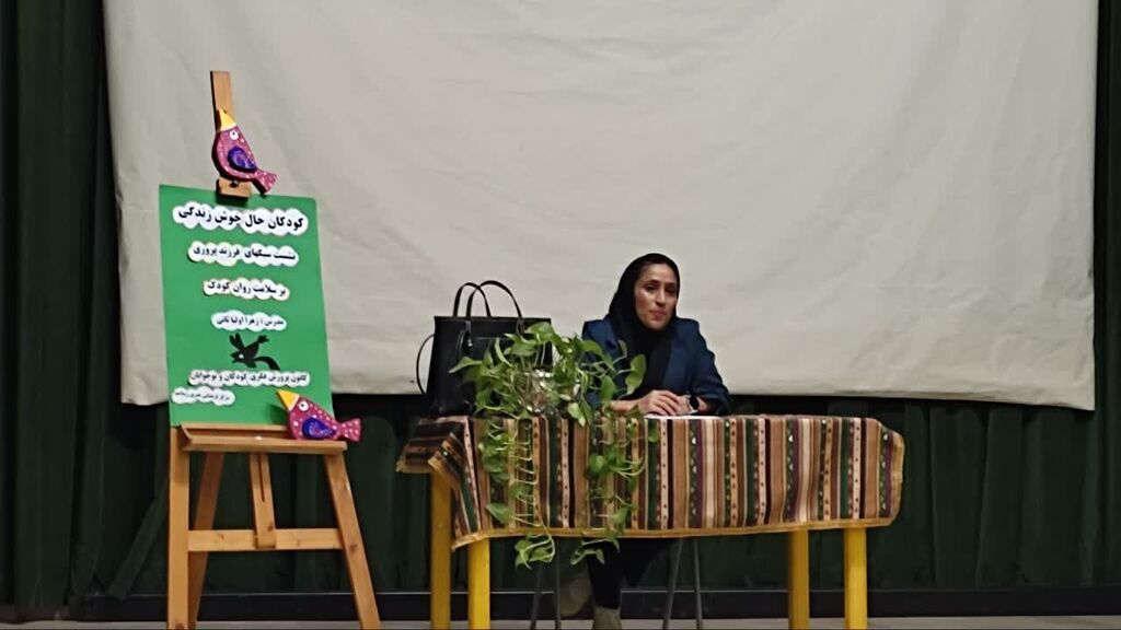 نشست تخصصی «سبکهای فرزندپروری و سلامت روان کودک» در مرکز زیباشهر برگزار شد