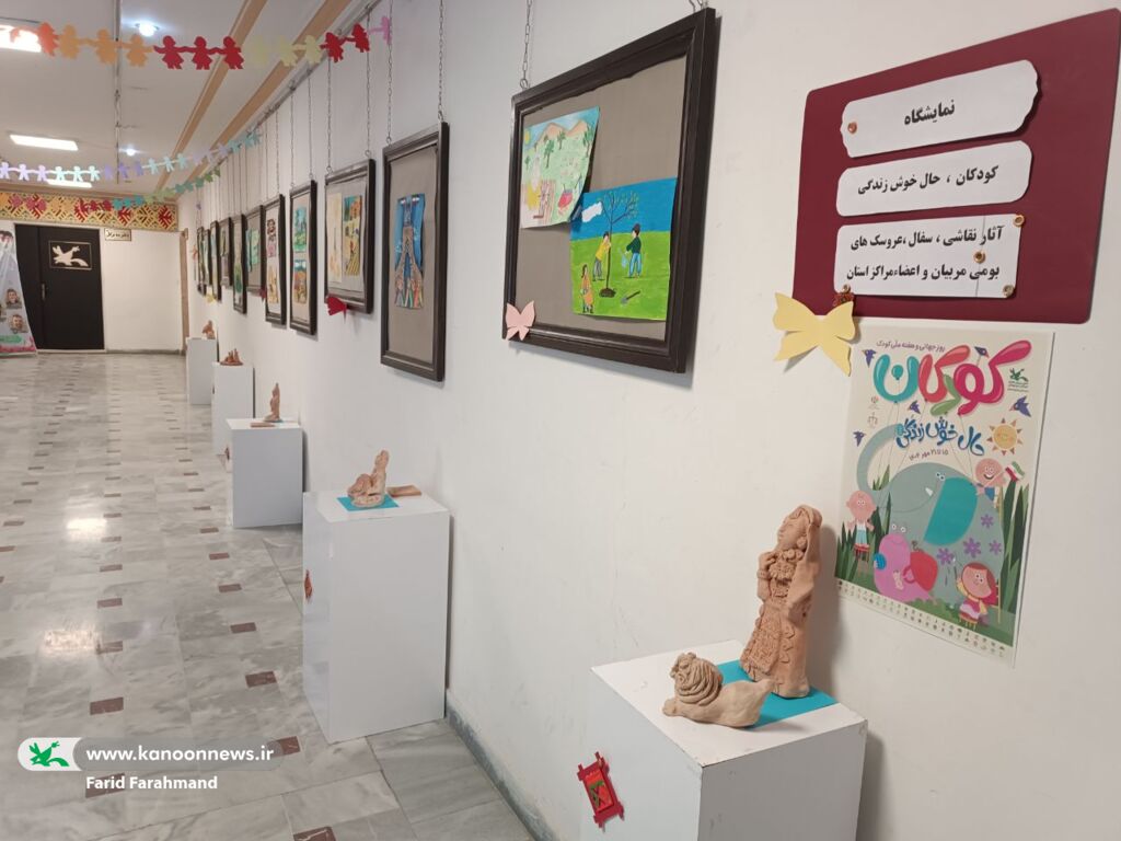 گشایش نمایشگاه «حال خوش زندگی» در کانون سیستان و بلوچستان