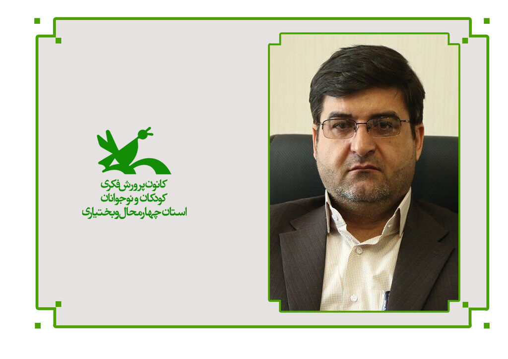 پیام استاندار چهارمحال و بختیاری به مناسبت روز کودک پیام استاندار چهارمحال و بختیاری به مناسبت روز جهانی کودک