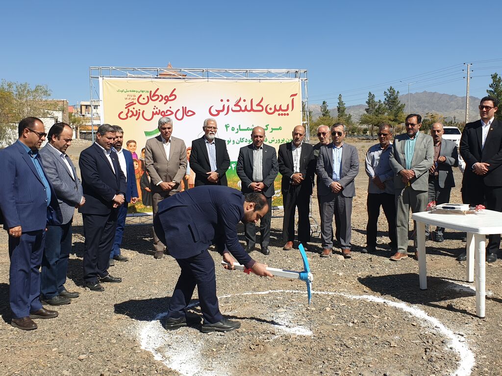 گزارش تصویری مراسم کلنگزنی مرکز فرهنگی شماره 4 سبزوار کلنگ مرکز فرهنگی هنری شماره ۴ کانون سبزوار زده شد