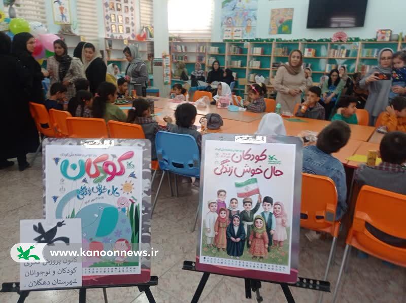 دهگلان در رنگ و لبخند کودکی