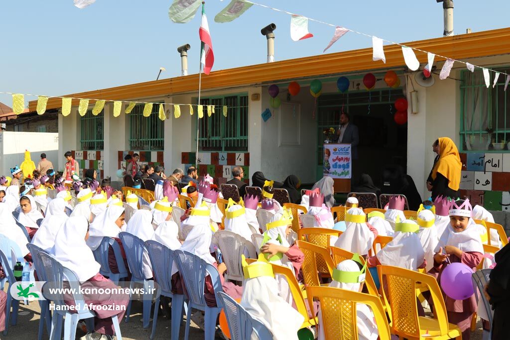 زنگ کودکی در دبستان شهید وردیان روستای اسبوکلای ساری نواخته شد