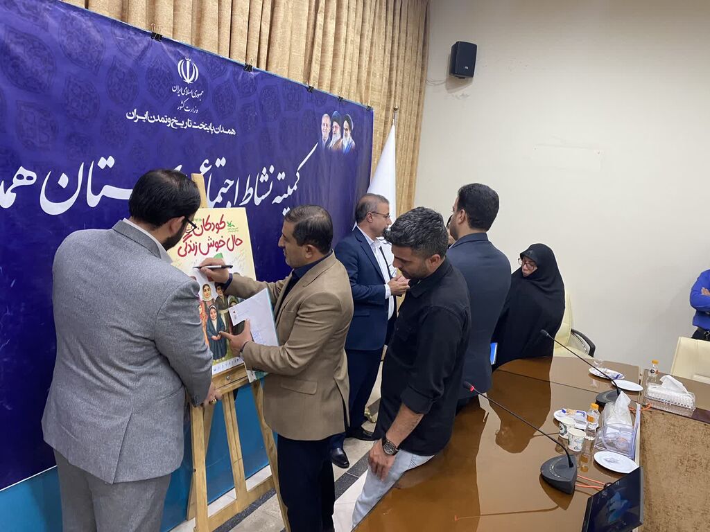 رونمایی از پوستر هفته ملی کودک در استانداری همدان